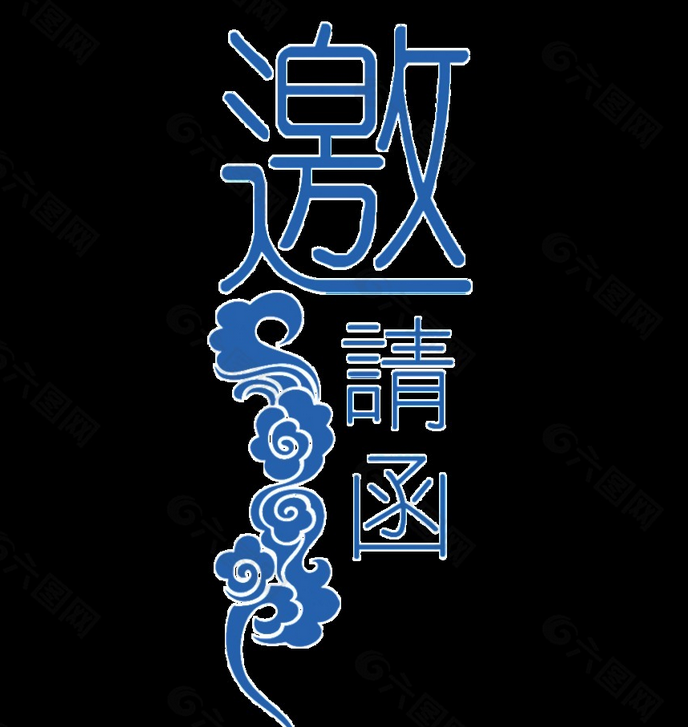 商品