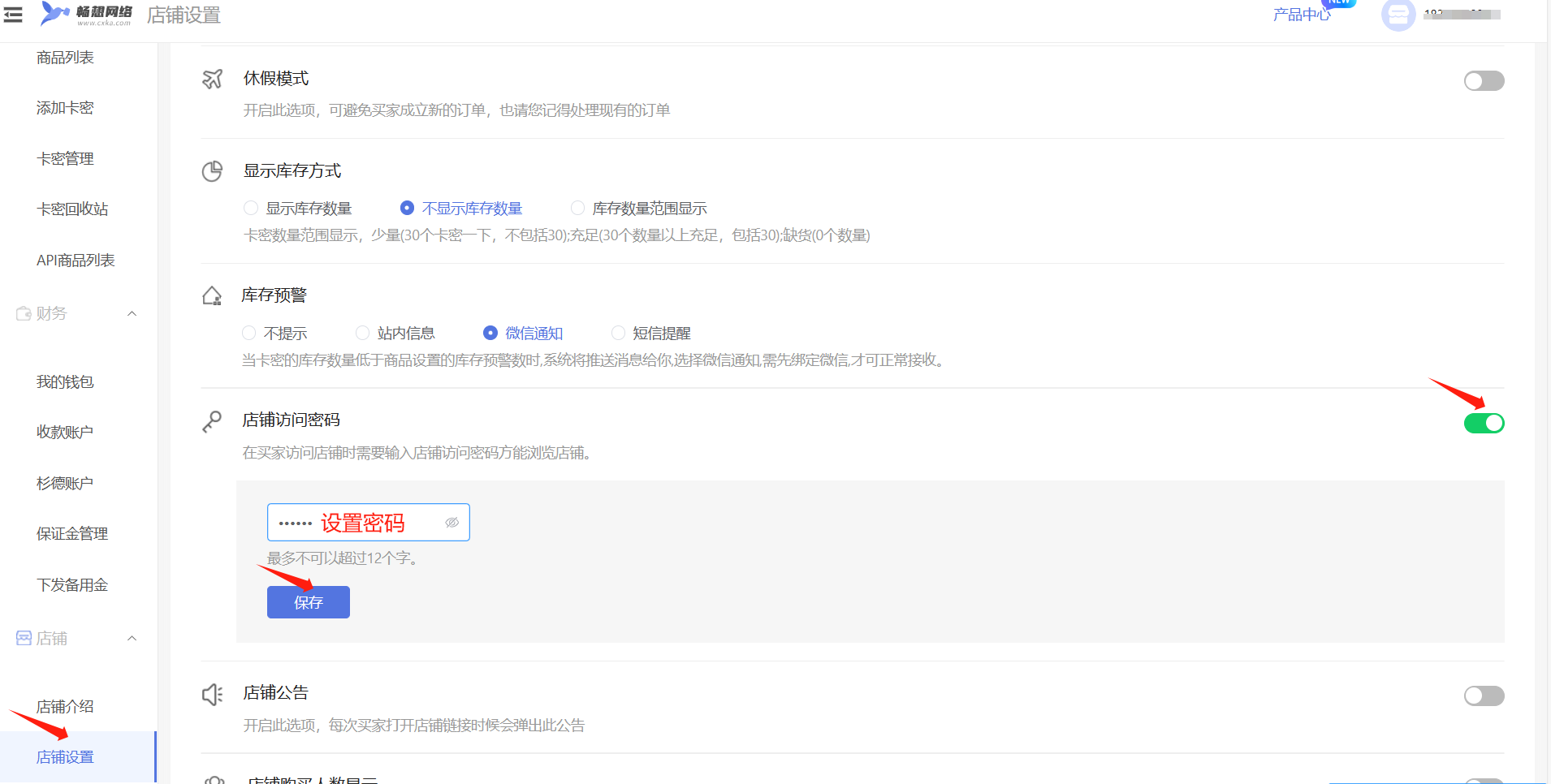 商品