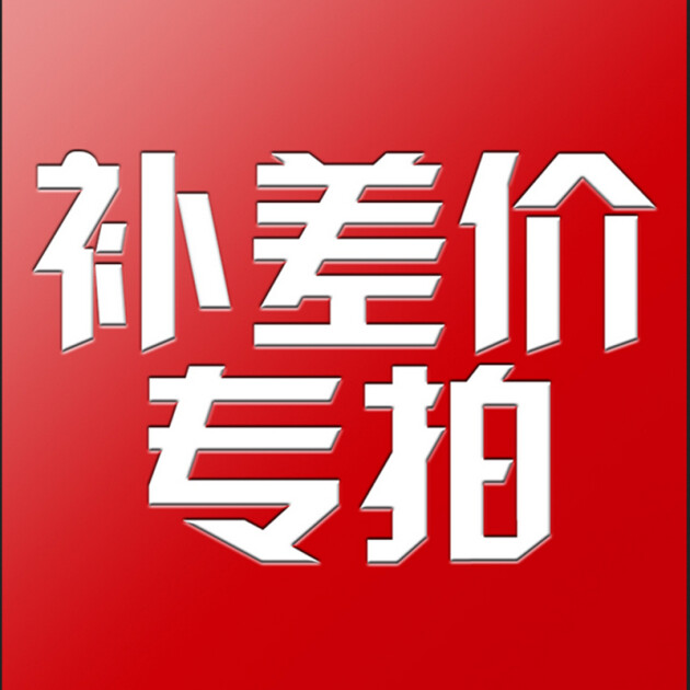 商品
