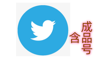 商品